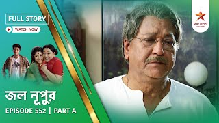 Full Story Jol Nupur Episode 552 Part A