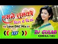 Hamne tumko dil de diya love hindi dj remix song  love dance mix  dholki mix  by dj gulab king