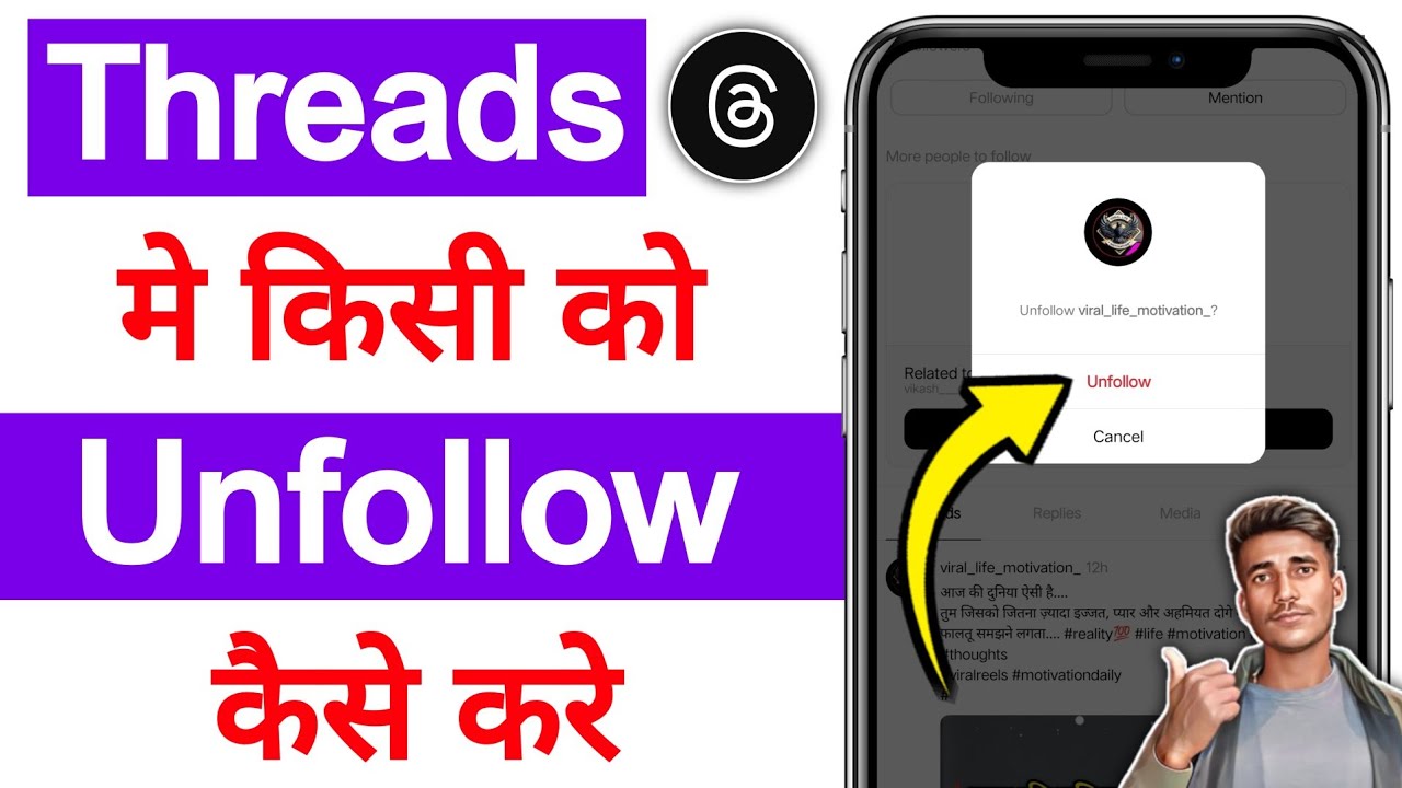 Threads me kisi ko unfollow kaise kare | How to unfollow someone on threads