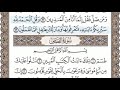 اواخر سورة النمل واوائل سورة القصص الصفحة 385 الشيخ محمد صديق المنشاوي اواخر سورة النمل واوائل سورة القصص الصفحة 385 الشيخ محمد صديق المنشاوي