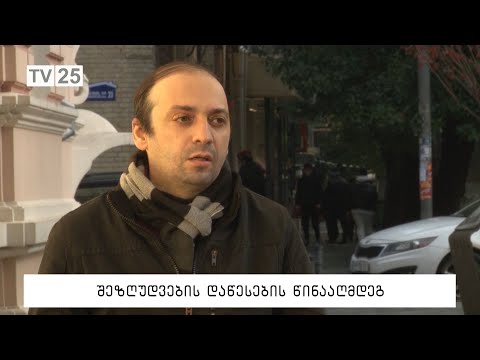 რა გავლენას მოახდენს შეზღუდვები ეკონომიკაზე