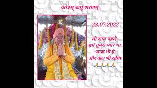 Memories Brahmlin Sant Shri Subhash Bapu Jii Maharaj Darbar Saharanpur