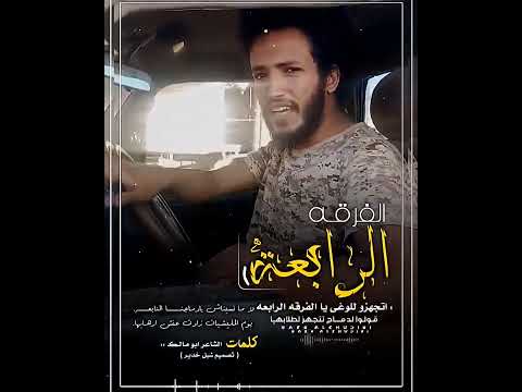 زئير الحق من متارس العز للشاعر أبو مالك الشاطبي 