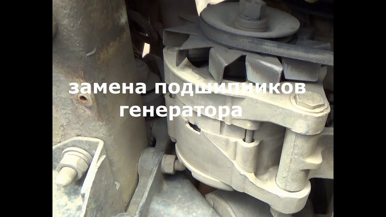 Замена подшипников генератора на Ниве. - YouTube