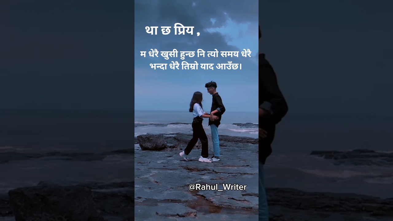 Nepali love story shayari 🥰💞 
