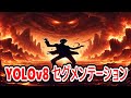 YOLOv8-Segmentationで遊んでみた【AI】【Python】