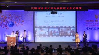 2013 TiC100 總決賽-優勝 Hypnos 簡報-智慧居家