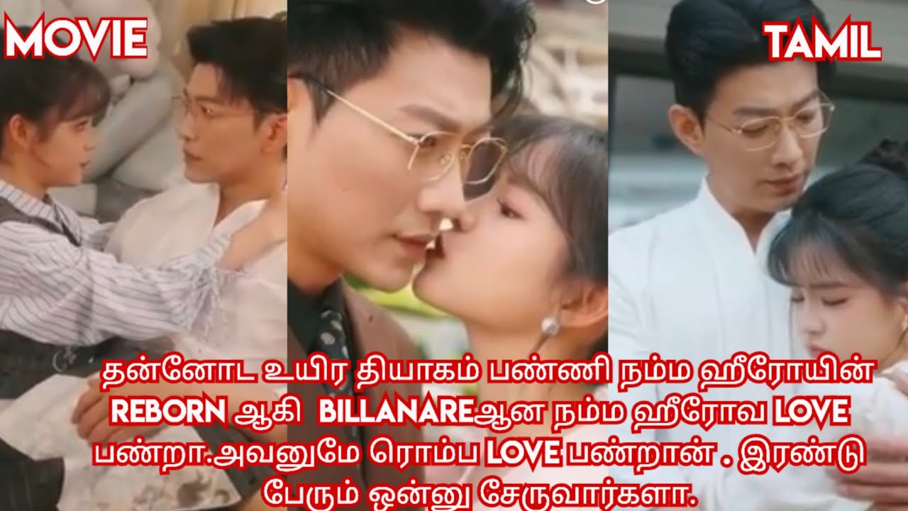 Magical Reborn story, ❤/movie/mini drama in tamil/tamil review/ Tamil explanation