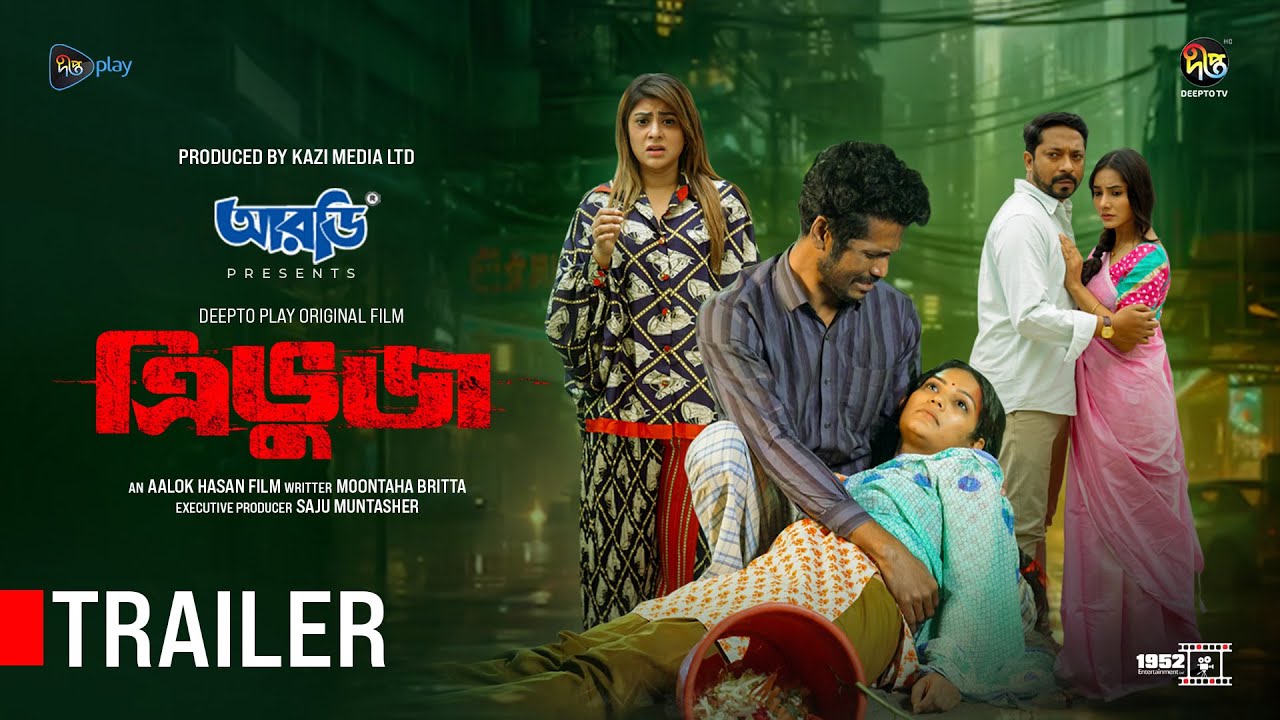 Tribhuj | ত্রিভুজ | Official Trailer | DeeptoPlay Original Film | Sohel Mondol | Mou | Barshon|Farin