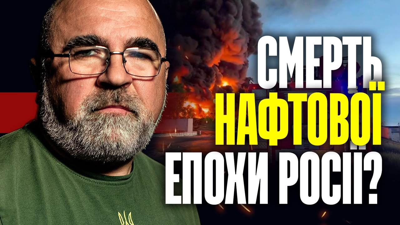 «Фламінго» вдарили по ракетному заводу, «Дружба» зупиняється? Удар на 1400 км | Підсумки з Черником