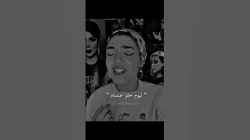GHARIBA NASS غريبة الناس FT Mirna Nasser Shorts 