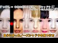 プロの技で骨格美人に見せる方法。天照流メイク理論 | メイクアップアーティストのメイク講座１ 【自分に合ったノーズシャドウ ハイライトの入れ方5選 鼻根編】