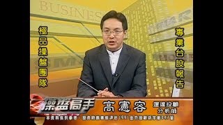 20180726 2230 高憲容 操盤高手