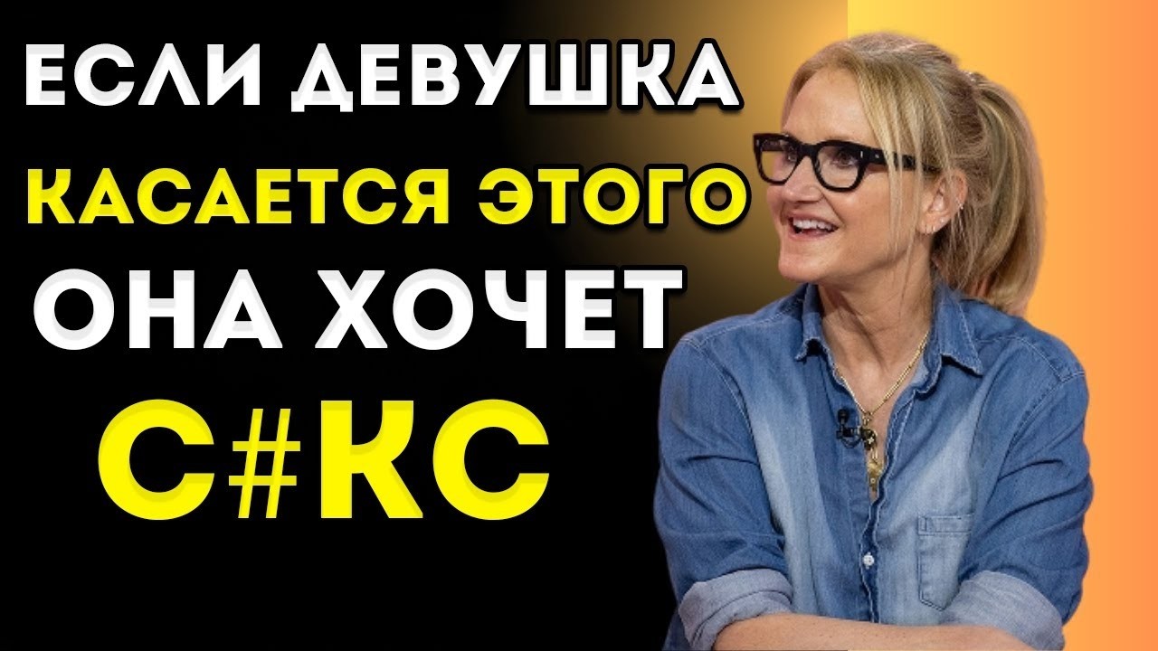 Если Девушка Прикасается К Этому При Тебе — Это Явный Признак Сильного Интереса | Психология