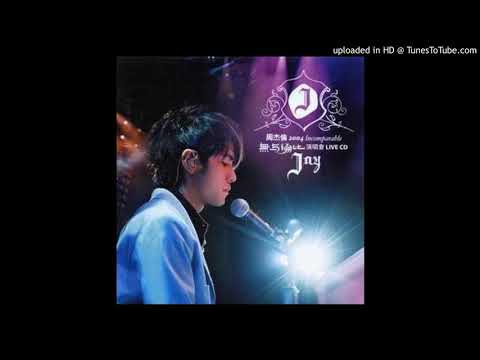 周杰倫 無與倫比演唱會 03 瓦解
