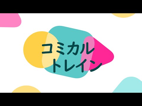 【コミカル・トレイン/7級】を弾いてみた♫秋田県大仙市ピアノ・エレクトーン明日香音楽教室