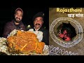 मह र ज ओ क खड म स Recipe अब Restaurent म भ ROYAL KHAD MAAS RECIPE FROM UDAIPUR RAJASTHAN मह र ज ओ क खड म स Recipe अब Restaurent म भ ROYAL KHAD MAAS RECIPE FROM UDAIPUR RAJASTHAN