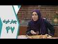 سریال چارخونه قسمت 47 سریال چارخونه قسمت 47