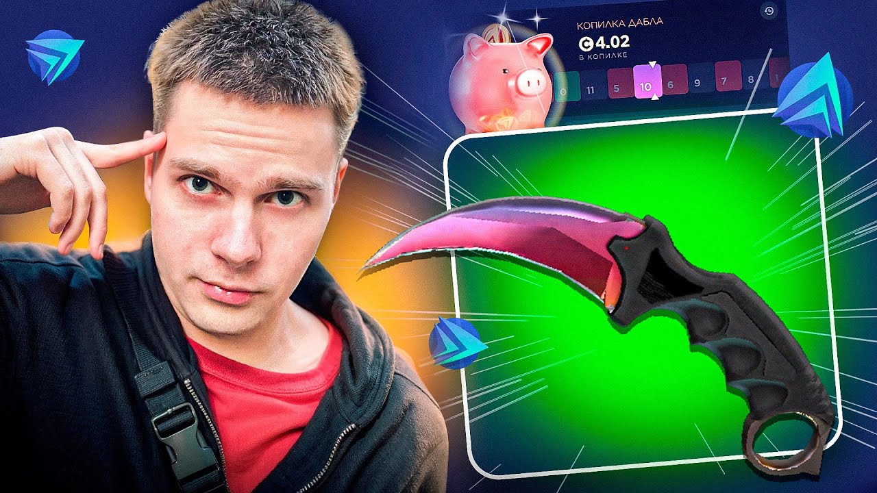 КОНЦОВКА МАРАФОНА С 10 ДО 100 КОИНОВ НА САЙТЕ CSFAIL