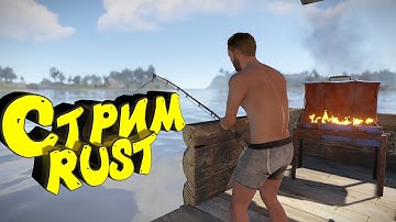 Раст с нуля. Соло выживание. Нефтевышка. Стрим #раст  #rust