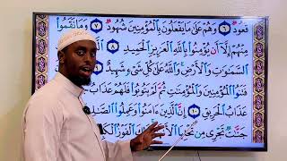 Suuraa Buruujسورة البروج