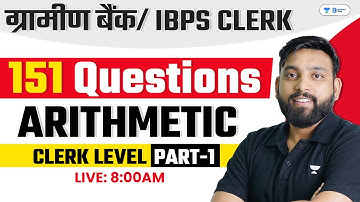 Arithmetic Variable | RRB PO&Clerk 2024 |  151 Question Part 1 | Live 8 : 00 AM | Maths By Arun Sir