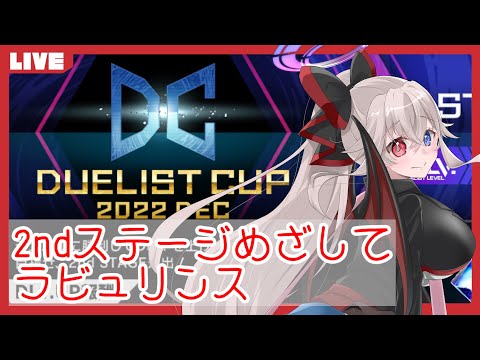 【遊戯王マスターデュエル】拮抗勝負採用型ラビュリンス【デュエリストカップ】