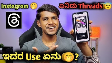 How to create account in Instagram threads?😇kannada|Instagram threads|Instagram threads new app