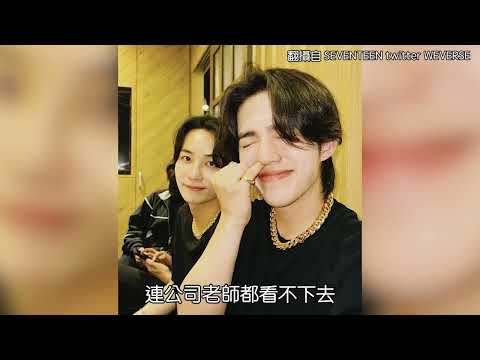 SEVENTEEN聚餐像黑幫鴻門宴 The8變身茅台代言人 淨漢S.coups挖鼻自拍突破恥度引發關注