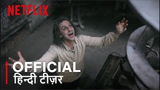 Creature | Official Hindi Teaser Trailer | हिन्दी टीज़र
