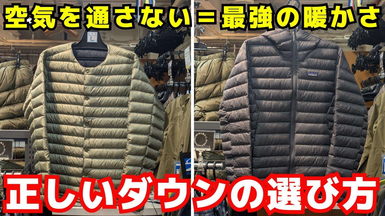 Part 1] We asked Tokio Yoshino all about down jackets! [YOSHIKI