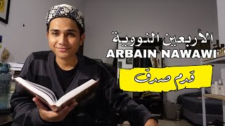 (24) ARBAIN NAWAWI | Hadis 23 | Kadam Sidik