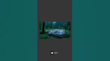 سورة مريم🫀🎧 #quran