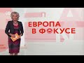 Европа в фокусе: Дезертирство с передовой в Украине