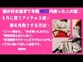 ３０代以上の女性が２月に買うべき服３点！〜2021春を先取り、アガるコットンニット、軽やかボトム、旬顔シャツのススメ〜