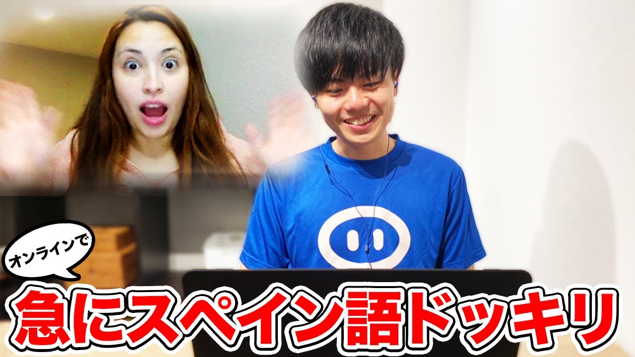 【ドッキリ】カタコト英語の日本人が急にスペイン語ペラペラになったら？