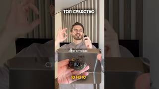 Топ средство которое поможет всем #привычки #мифы #осознанность #здоровье