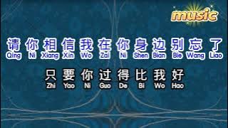 鐘鎮濤 《 只要你過得比我好 》KTV 伴奏 no vocal 無人聲 music 純音樂 karaoke 卡拉OK 伴唱钟镇涛 《 只要你过得比我好 》