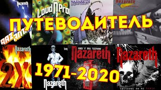 Nazareth 1971 - 2020. Путеводитель по всем альбомам