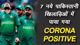 PAK vs ENG : Ten Pakistani players from touring squad have coronavirus.