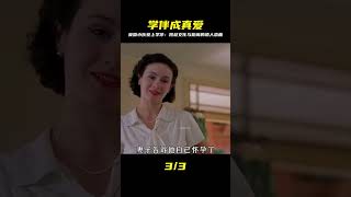 跨國戀!英國小夥「愛上臺灣學伴」?歷經考驗,結局催淚到爆! #三角恋情 #上流社会 #爱情结局 #经典爱情 #浪漫电影