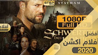 اقوا فيلم الاكشن اجنبيه مترجمه بالعربي