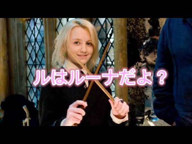 スネイプ先生 のセリフ 一部 Youtube スネイプ先生 のセリフ 一部 Youtube