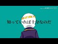 【MV】性格悪くてすみません。[Undertale AU]