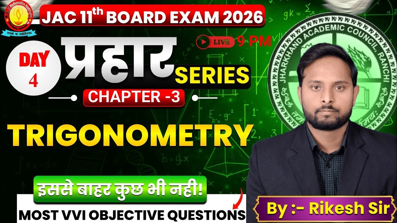 Class 11th Crash Course || Board Exam 2026 (Day - 4) || Chapter 3 || Trigonometry Function || JAC