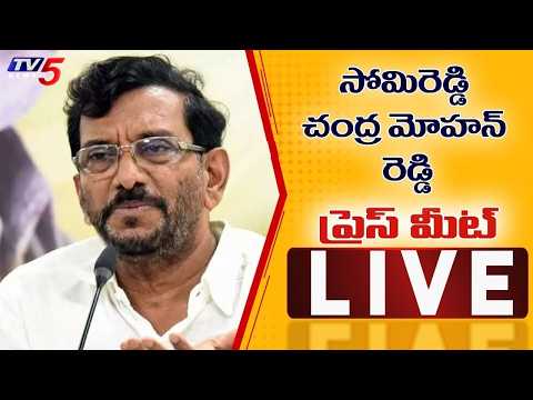 LIVE : TDP MLA Somireddy Chandramohan Reddy | TV5 News