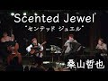 【桑山哲也】Scented Jewel【アコーディオン】