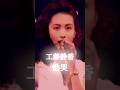 工藤静香 - 慟哭 一晩中 泣いて 泣いて 泣いて #工藤静香 #慟哭 #歌謡曲 #shorts
