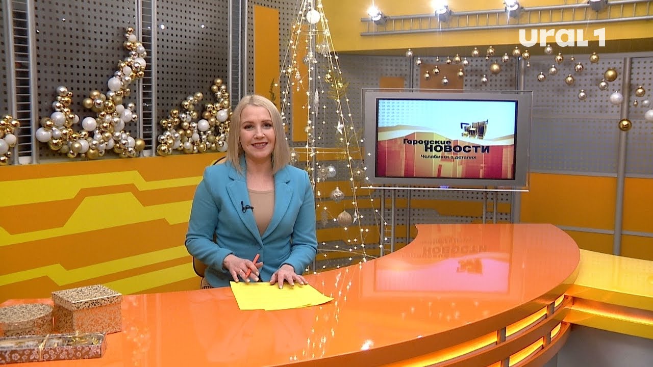 Городские новости (выпуск от 30.12.2020)