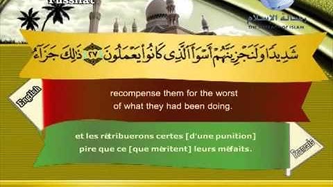 041 sourate  Fussilat سورة فصلت